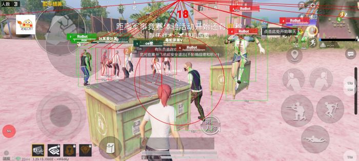 和平精英挂免费 - 稳定运行不卡封版本推荐